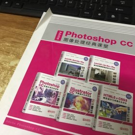 .Adobe Photoshop CC图像处理经典课堂