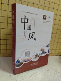 中国风英语分级阅读第三级小学高年级、初一适用少儿英语读物（彩色插图版）全套8册