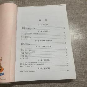 世界权威医学著作译丛  威廉姆斯产科学 21版（中 下）缺上