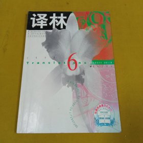 译林1998年6月