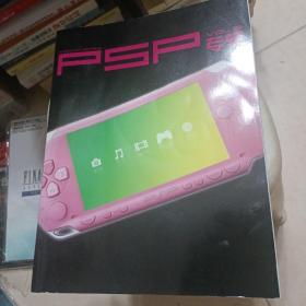 PSP专辑 VOL.3 无光盘