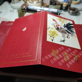 邮折，1993年《癸酉年》邮折 发行时间:  中国邮票总公司！