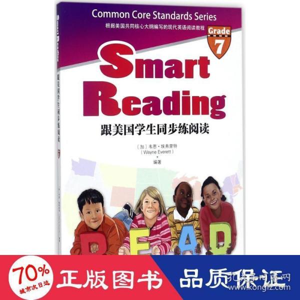 Smart Reading:跟美国学生同步练阅读(英文原版)(同步导学 Grade 7)(配套英文朗读免费下载)