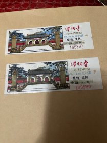 潭柘寺门票2张