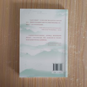 《隋唐大运河奠基者——杨广》（“大运河人物故事”丛书）