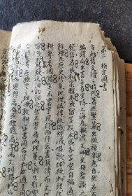 废除科举，新式学堂，山西抚院恩师范学堂资料，22x13cm，11页22面