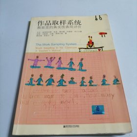 作品取样系统