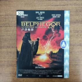 503影视光盘DVD：卢浮魅影 一张碟片简装
