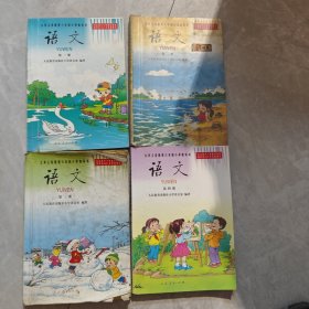 九年义务教育六年制小学教科书:第一～四册语文，如图所示4本合售