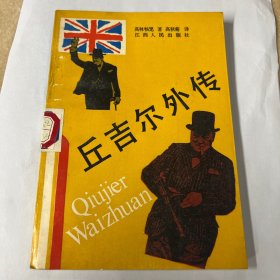 历史知识丛书