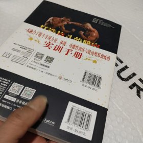 打造格斗的肌肉