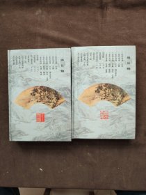 中国传世画谱：马骀画宝上下、人物画稿三千法、三希堂画谱梅谱兰谱、人物、仕女 翎毛花卉、草虫 花卉 石谱、芥子园画传、画学简明、画家三味、中国传世画谱 点石斋丛画（上下）、 诗画舫（上下）（14本）