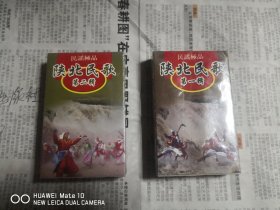 陕北民歌 第一辑 第二辑（磁带）