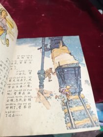 拾煤渣的孩子,40开