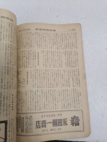 国际经济周报 第二十二卷 第三十一号 昭和十六年 内有银行会社近况，战时经济指导，贸易统治新法令，所得税の全面的徵收开始，南京の纸币流通高，租税收入大幅增加