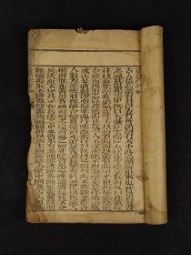 旧藏【汤头歌括】中医典籍一册，年代久远、边有鼠虫咬、内容不缺，保真老货，部分内容如图！