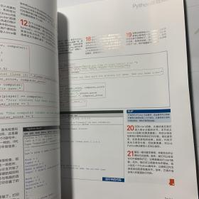 Python编程终极指南