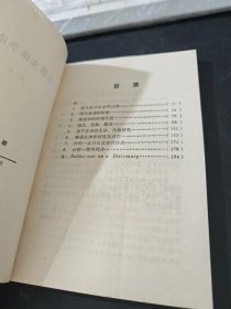 英语文体学论文集