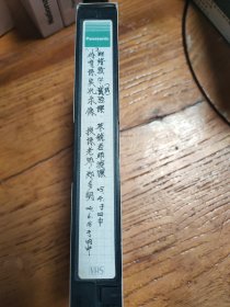 2004年，2005年温州第四中学学校教学录像带，学校录像带。稀缺录像带，实物拍摄，带子干净。