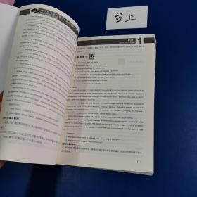 未来教育 4周攻克全国医学考博英语统一考试综合应试教程