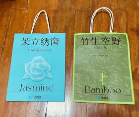 百分茶 be fine tea  竹生空野bamboo 茉立绣窗 jasmine 植物基 奶茶饮品 纸袋 外包袋 外卖袋 一套12元
本品不议价不包邮，发货后不退换。不包官方小瑕疵。