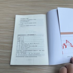 新手炒股快速入门