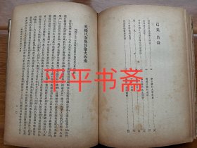 民国旧书：闻一多全集.全四册（大32开精装“民国三十七年八月初版”前带多图 品好）