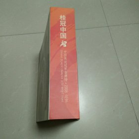 桂冠中国 中国奥运冠军金牌榜