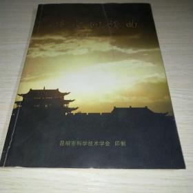 烽火回旋曲 纪念抗战胜利60周年