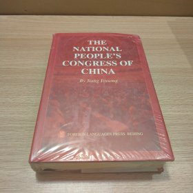 The National People's Congress of China 中国全国人大 英文版