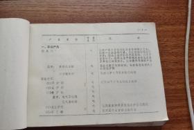 冶金工业生产指标填报目录
