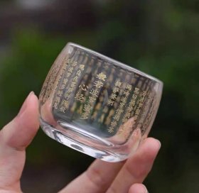 心经品茗杯，水晶主人杯，容量100ml，无损无裂，如图实拍。
