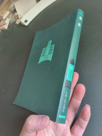 金史（一）简体字本二十六史