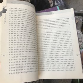 性学与爱情心理学