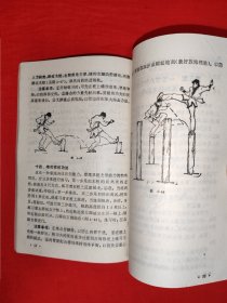 名家经典丨散打腿击法及108势（全一册插图版）1989年原版老书，内收108种经典腿法！