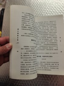 虚云和尚全集（第8册）杂录