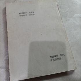 南开无锡之春