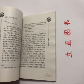 【正版现货，一版一印】朝野佥载 隋唐嘉话（历代名家小说文集）刘餗隋唐嘉话，旧唐书经籍志和新唐书艺文志都无著录。南宋陈振孙直齐书录解题在小说家类里著录隋唐嘉话一卷，刘餗撰。宋史艺文志也有隋唐嘉话一卷，列在刘餗的传记和小说之间。现存的顾氏文房小说本，据宋版重雕，书中贞字、构字等选缺笔，分上中下三卷。又有稽古堂丛刻本，与顾氏本基本相同，似出一源。还在历代小史本和唐人说荟等本，不分卷，条目较少。品相好