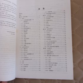 UNIX编程环境