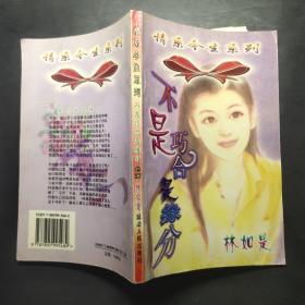 不是巧合是緣分