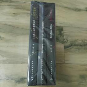 阐释的限度.阐释的张力.作者能不能死