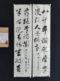 曾展成，136*34*2厘米，系中国书法家协会会员，中国楹联协会会员,国际中国书画家协会高级会员，中国楹联书法艺术委员会委员，文化部文化艺术市场交流中心特聘一级书法师，北京大学艺术中心高级研究员，北京书韵文化艺术交流中心终生艺术顾问，南京长江书画院常务理事，东方艺术研究院院长，中国文化艺术城特聘高级书法师、艺委会理事