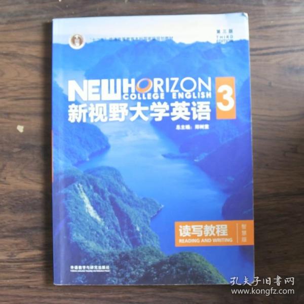 新视野大学英语读写教程3（智慧版第三版）