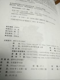 管理心理学（第二版）