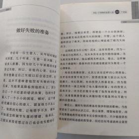 沃伦·巴菲特--给投资人的80个忠告（85品大32开2004年1版1印255页12万字）54272