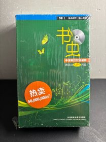 书虫·牛津英汉双语读物：3级（上）（共8册）（适合初3、高1年级）  全新未拆封！