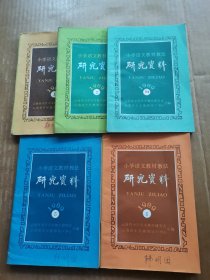 小学语文教材教法研究资料1989年第1—6期（5本合售）