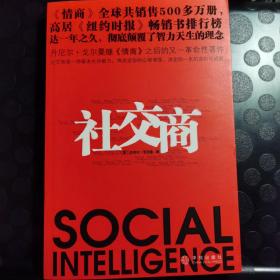 社交商：什么是“最重要的事”？对这个问题的回答，决定了一个人的基本的价值取向和行为方式，也最终决定其生活质量和人一生最终的“投入产出”