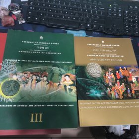 catalogue of antique and medieval coins of central asia