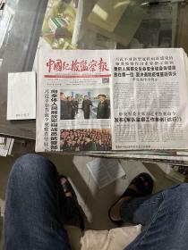 中国纪检监察报.2020.1.21